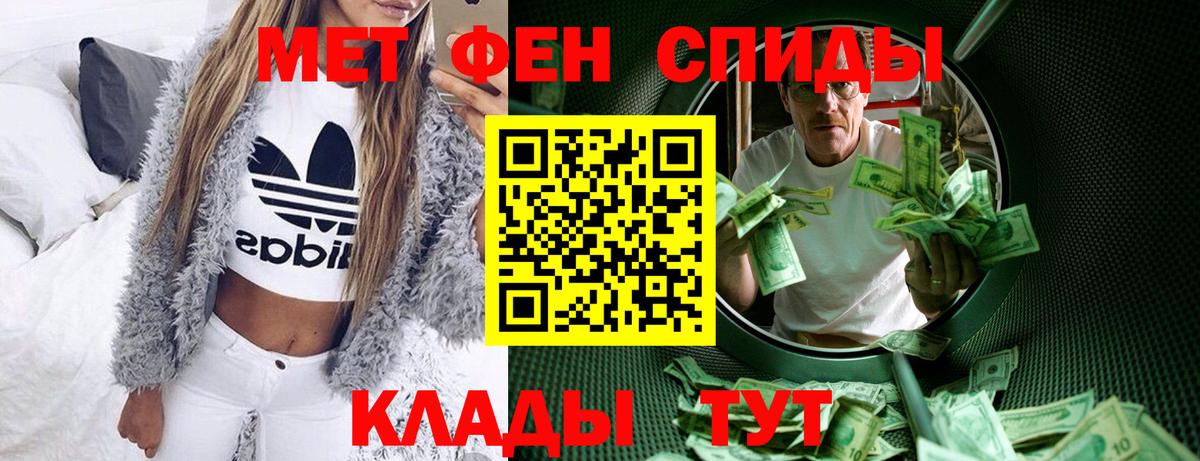 АМФ  Вход с VPN  Лосино-Петровский  hydra   Amphetamine Розовый 