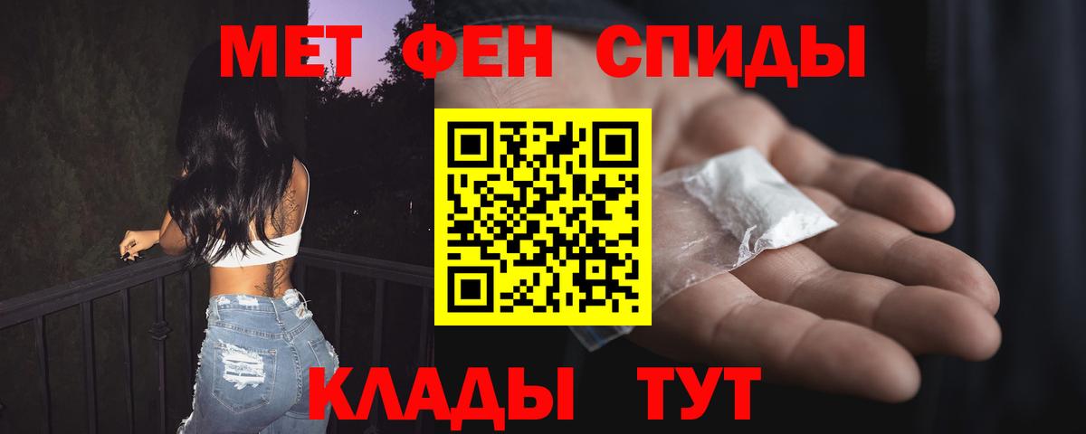 АМФЕТАМИН 97% Лосино-Петровский