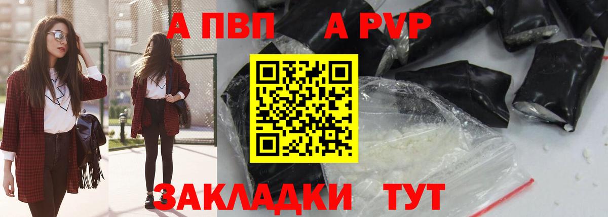 Alpha-PVP Crystall  где продают наркотики  APVP VHQ  Лосино-Петровский  Вход с VPN  А ПВП СК КРИС 