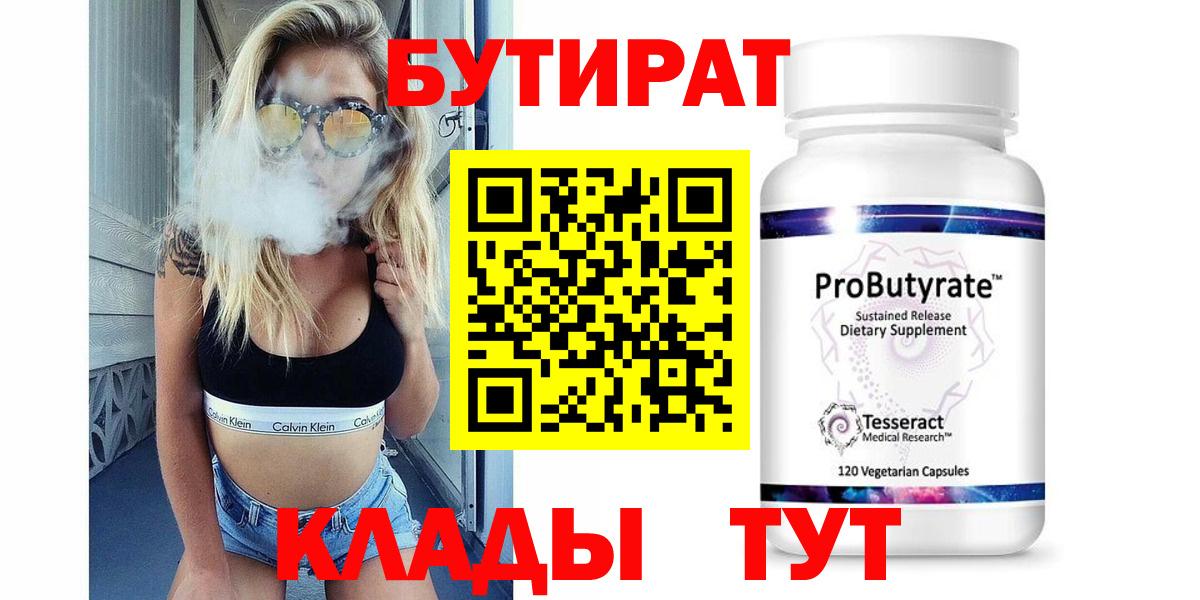 Лосино-Петровский  БУТИРАТ 1.4BDO  Вход с VPN 