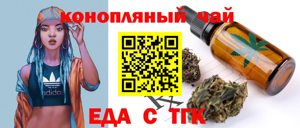 Лосино-Петровский  Canna-Cookies конопля  Вход с VPN 
