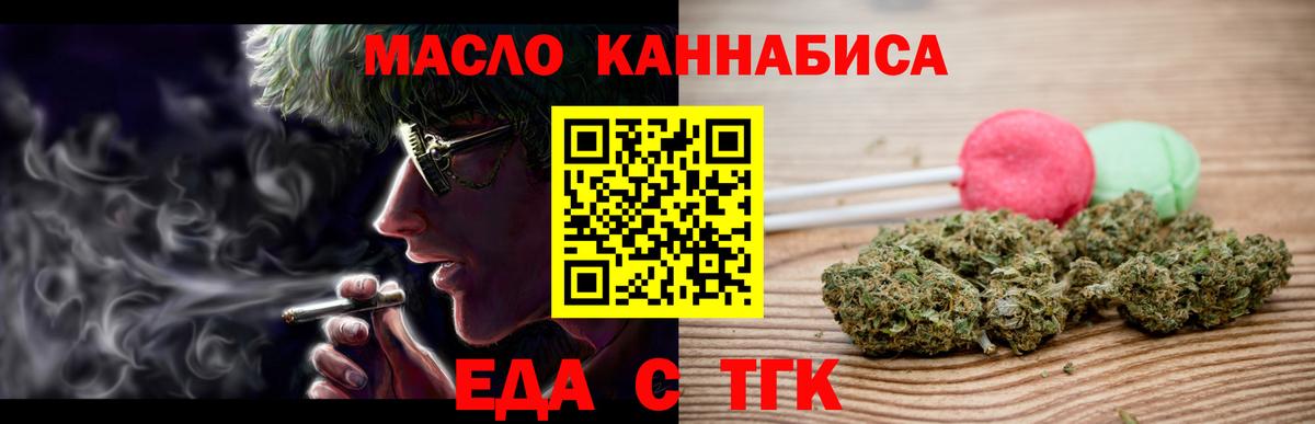Печенье с ТГК конопля Лосино-Петровский