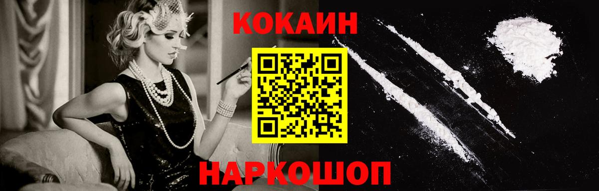 Кокаин 99% Лосино-Петровский
