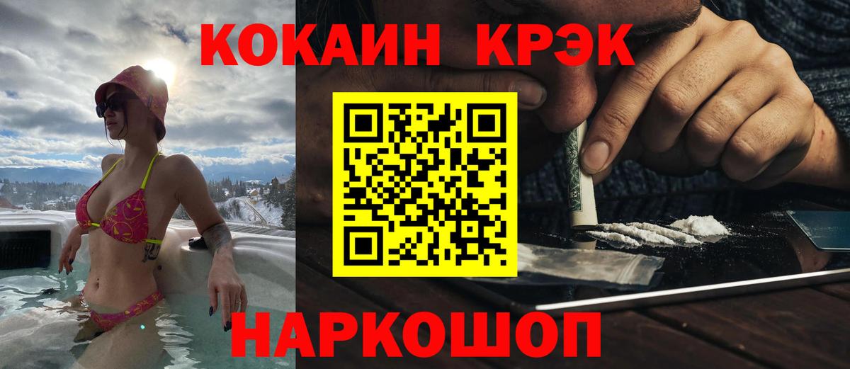 Лосино-Петровский  COCAIN  Вход с VPN  Cocaine Боливия 
