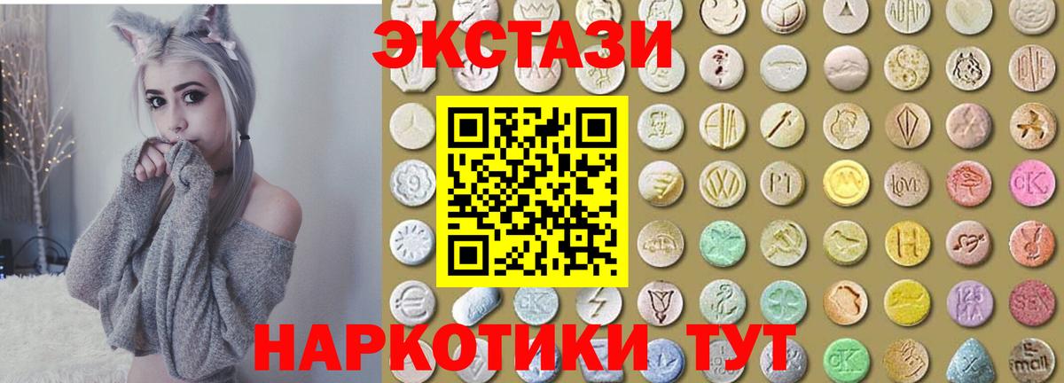 MEGA ссылки  Экстази 280мг  ЭКСТАЗИ  Лосино-Петровский  Вход с VPN  Экстази 280мг 