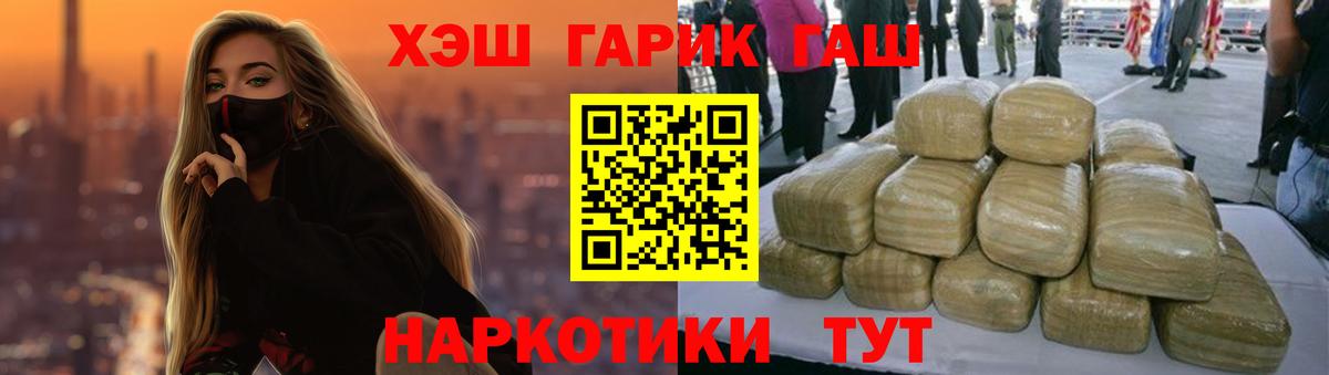 Гашиш Cannabis Лосино-Петровский