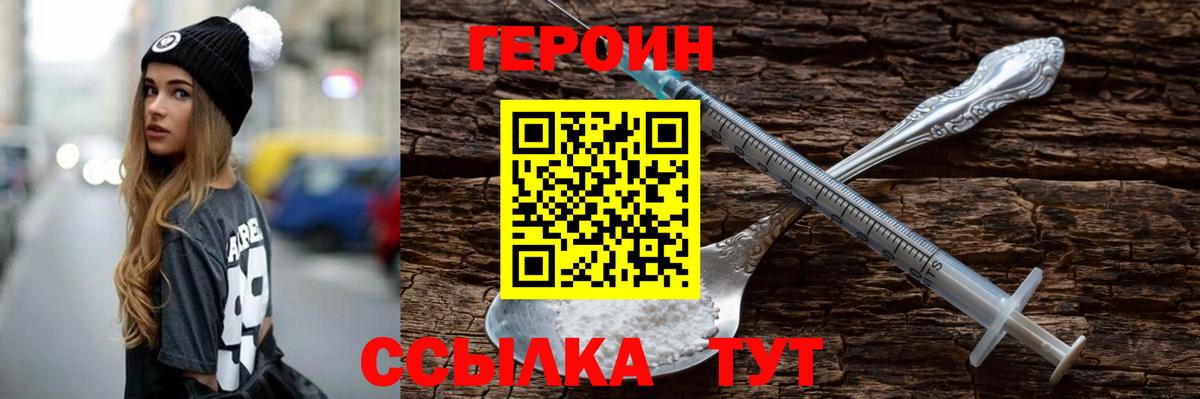ГЕРОИН белый  Вход с VPN  Лосино-Петровский 
