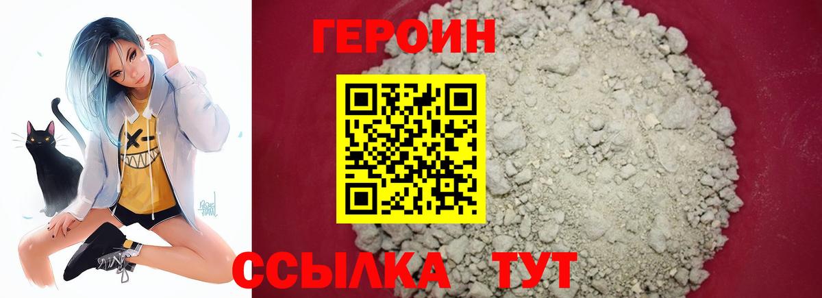 ГЕРОИН VHQ Лосино-Петровский