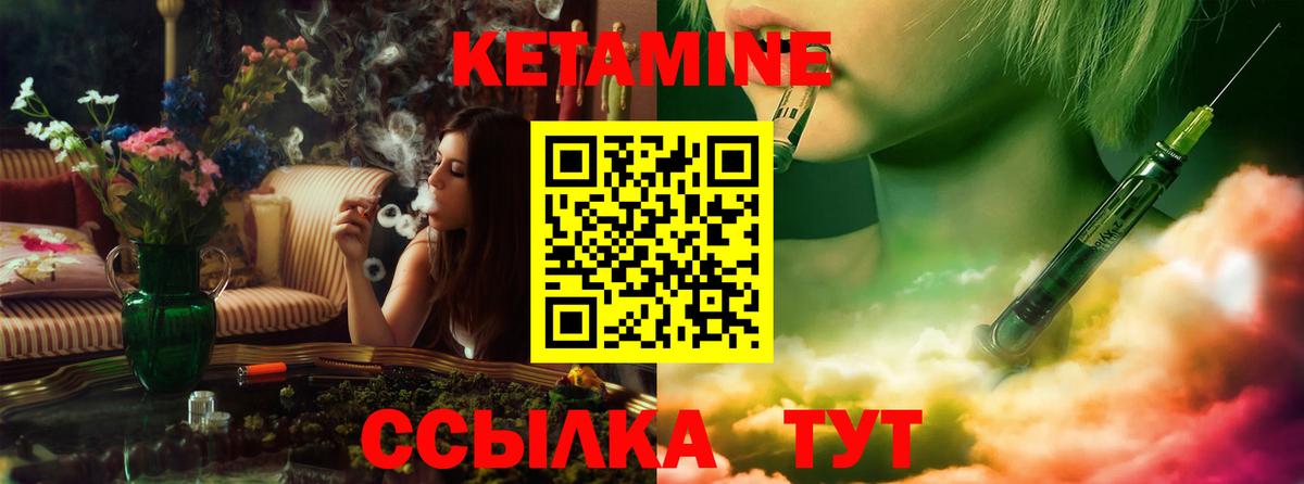 КЕТАМИН VHQ Лосино-Петровский