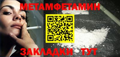первитин Бугуруслан