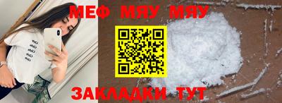 меф Бузулук