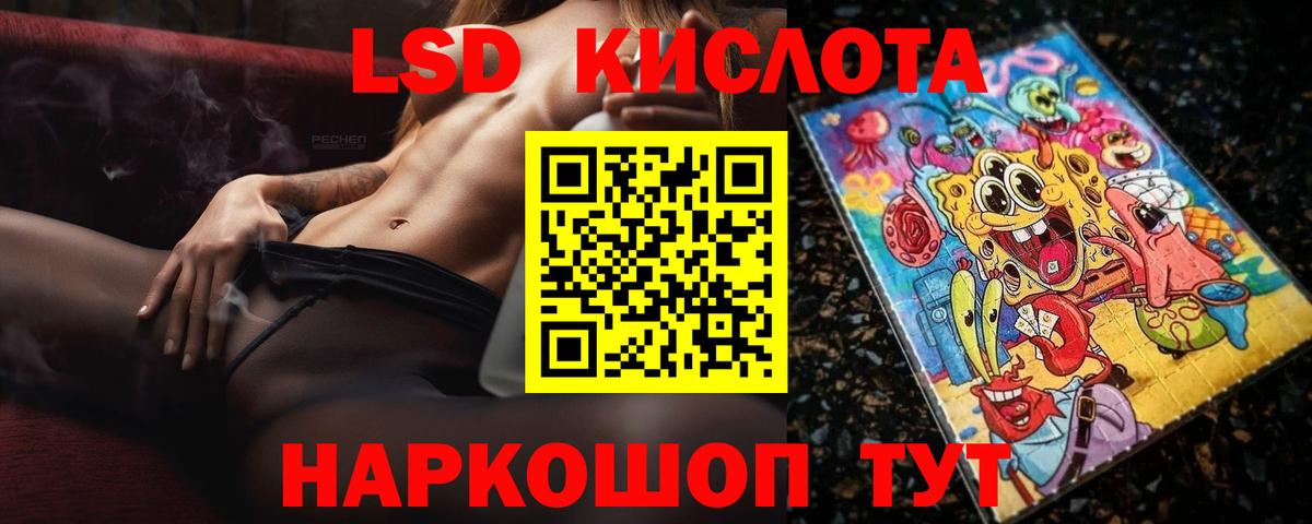 Лосино-Петровский  Лсд 25 экстази кислота  Вход с VPN  ЛСД экстази ecstasy 