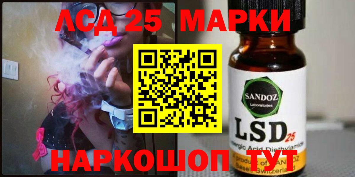 LSD-25 экстази кислота Лосино-Петровский