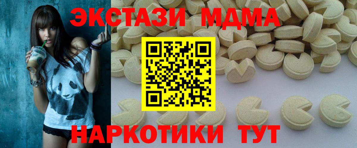 MDMA Molly Лосино-Петровский