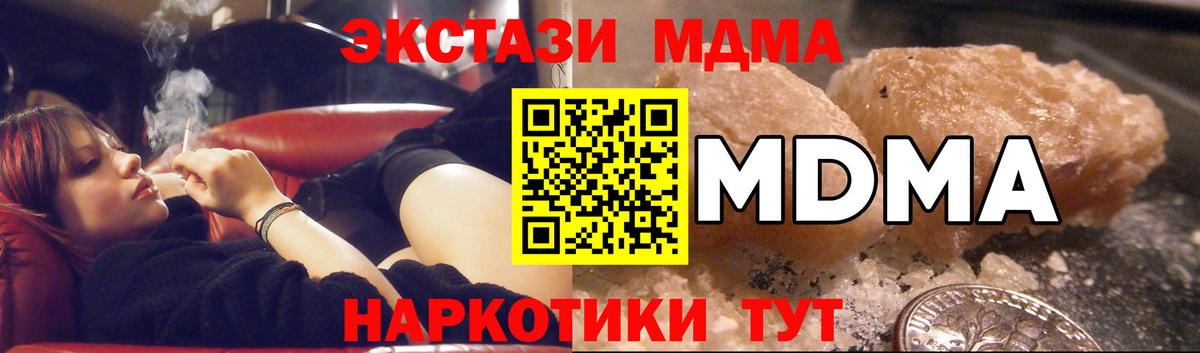 MDMA Molly  Вход с VPN  Лосино-Петровский  МДМА молли 