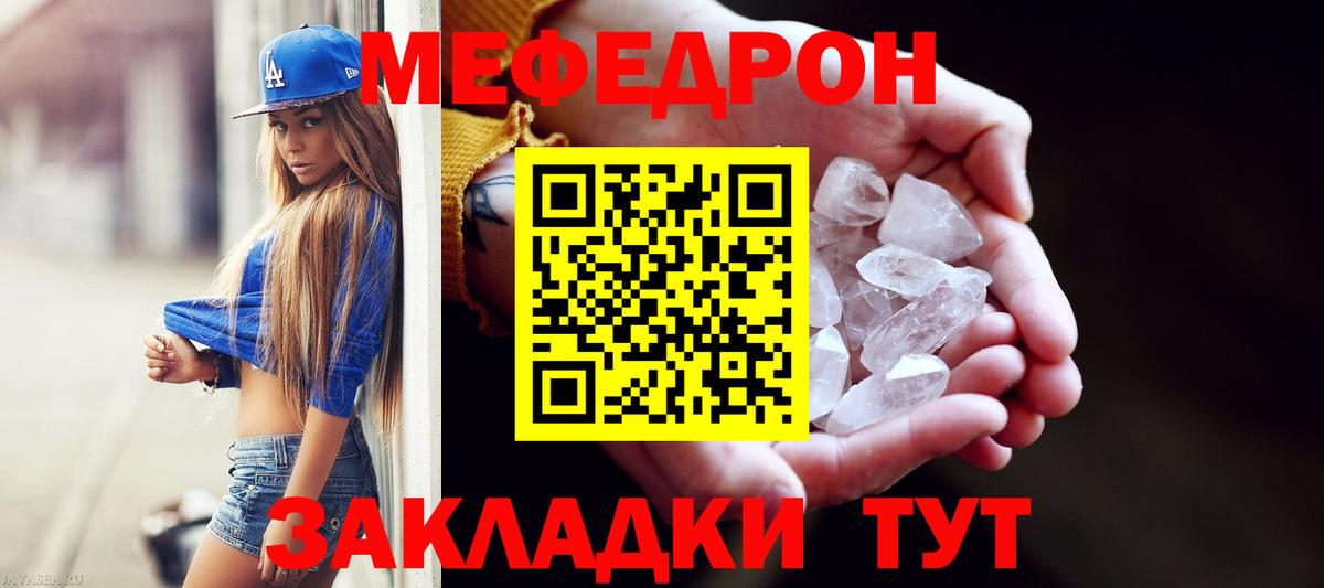 Мефедрон кристаллы  Мефедрон VHQ  Лосино-Петровский  МЯУ-МЯУ  Меф  Вход с VPN 