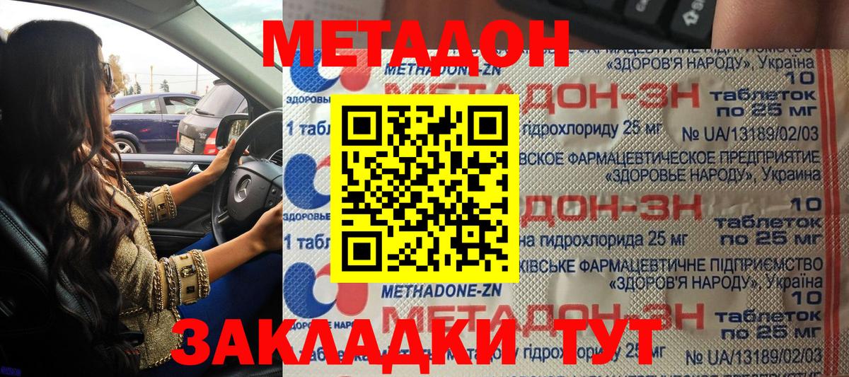 Метадон белоснежный  mega онион  Лосино-Петровский  МЕТАДОН VHQ  Вход с VPN 