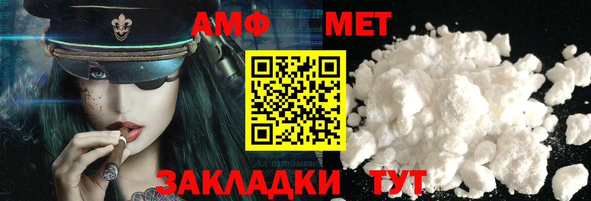 МЕТАМФЕТАМИН кристалл Лосино-Петровский