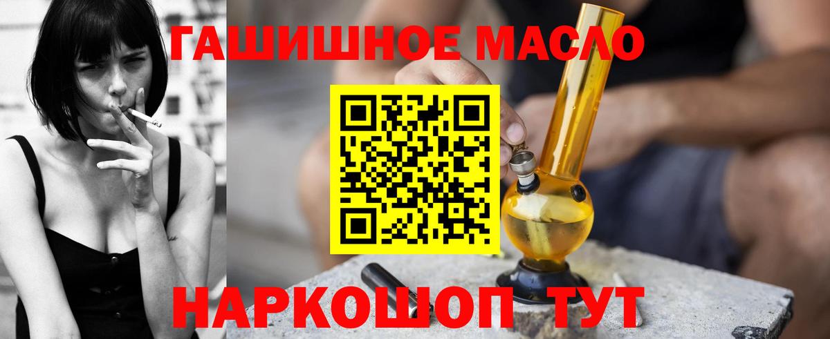 Лосино-Петровский  ТГК THC oil  Вход с VPN 
