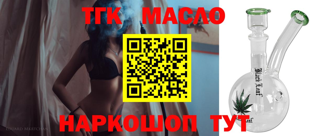 ТГК концентрат Лосино-Петровский