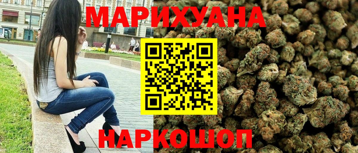 Марихуана VHQ  Каннабис SATIVA & INDICA  Лосино-Петровский  Вход с VPN  Марихуана White Widow 